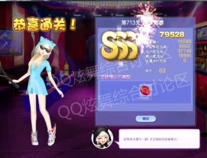 qq炫舞第713关网球竞赛高分搭配_qq炫舞设计师生涯第34章第713关网球竞赛如何搭配