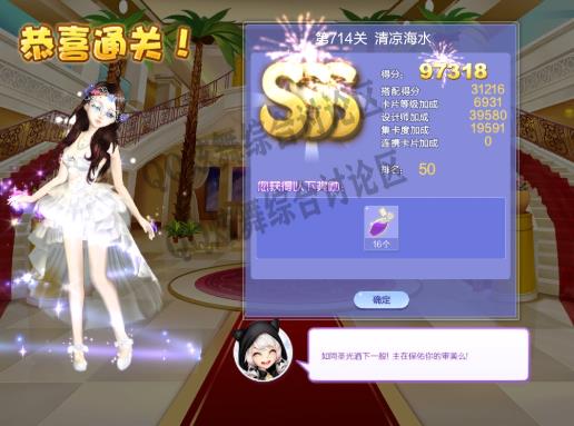 qq炫舞第714关清凉海水高分搭配_qq炫舞设计师生涯第34章第714关清凉海水如何搭配