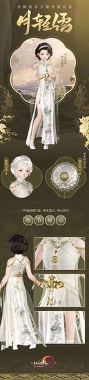 剑网3月轻语礼盒获得方法_剑网3月轻语礼盒内容奖励