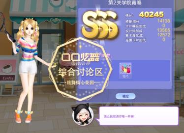 qq炫舞11月旅行挑战第二关学院青春如何搭配_qq炫舞2020旅行挑战第二关学院青春SSS高分搭配