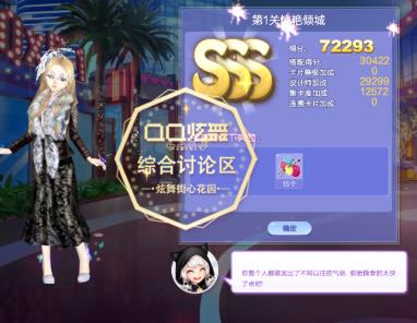 qq炫舞11月旅行挑战首关惊艳倾城如何搭配_qq炫舞2020旅行挑战首关惊艳倾城SSS高分搭配