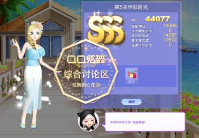 qq炫舞11月旅行挑战第五关怀旧时光如何搭配_qq炫舞2020旅行挑战第五关怀旧时光SSS高分搭配