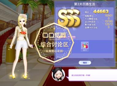 qq炫舞11月旅行挑战第三关百搭生活如何搭配_qq炫舞2020旅行挑战第三关百搭生活SSS高分搭配