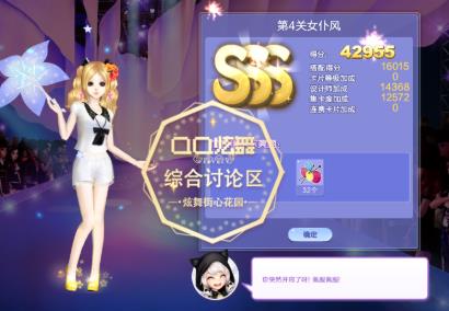 qq炫舞11月旅行挑战第四关女仆风如何搭配_qq炫舞2020旅行挑战第四关女仆风SSS高分搭配