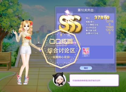 qq炫舞11月旅行挑战第十关外出如何搭配_qq炫舞2020旅行挑战第十关外出SSS高分搭配