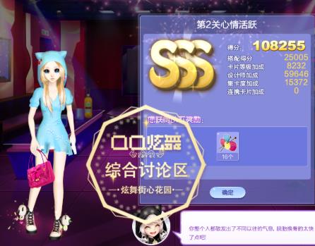 qq炫舞11月旅行挑战第2关心情活跃如何搭配_qq炫舞2020旅行挑战第2关心情活跃SSS高分搭配