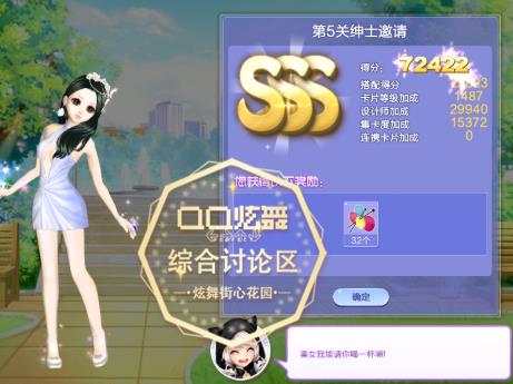 qq炫舞11月旅行挑战第5关邂逅登山如何搭配_qq炫舞2020旅行挑战第5关邂逅登山SSS高分搭配