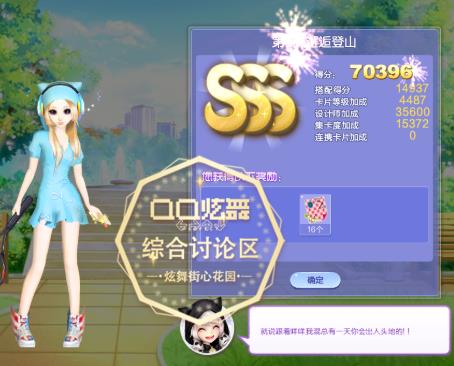 qq炫舞11月旅行挑战第6关绅士邀请如何搭配_qq炫舞2020旅行挑战第6关绅士邀请SSS高分搭配