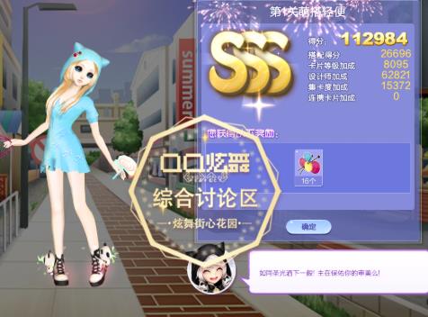 qq炫舞11月旅行挑战第1关萌搭轻便如何搭配_qq炫舞2020旅行挑战第1关萌搭轻便SSS高分搭配