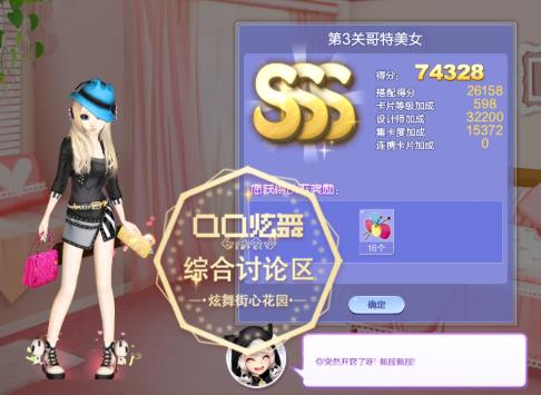 qq炫舞11月旅行挑战第3关哥特美女如何搭配_qq炫舞2020旅行挑战第3关哥特美女SSS高分搭配