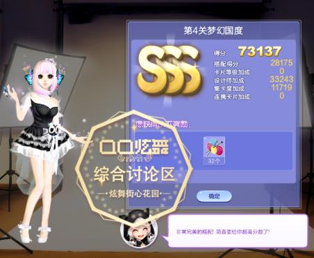 qq炫舞11月旅行挑战第4关梦幻国度如何搭配_qq炫舞2020旅行挑战第4关梦幻国度SSS高分搭配