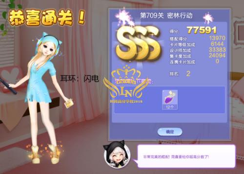 qq炫舞第709章密林行动高分搭配_qq炫舞设计师生涯第28章第709章密林行动如何搭配