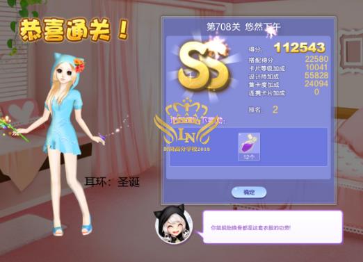 qq炫舞第708章悠然下午高分搭配_qq炫舞设计师生涯第28章第708章悠然下午如何搭配