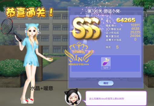 qq炫舞第706章舒适小窝高分搭配_qq炫舞设计师生涯第28章第706章舒适小窝如何搭配