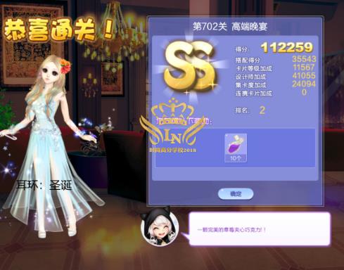 qq炫舞第703章高端晚宴高分搭配_qq炫舞设计师生涯第28章第703章高端晚宴如何搭配