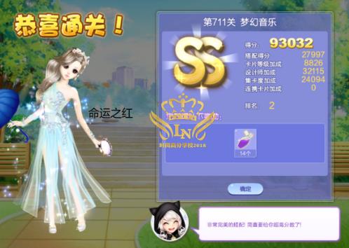 qq炫舞第711章梦幻音乐高分搭配_qq炫舞设计师生涯第28章第711章梦幻音乐如何搭配