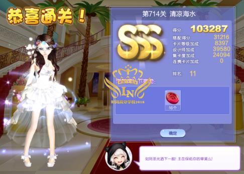 qq炫舞第714章清凉海水高分搭配_qq炫舞设计师生涯第28章第714章清凉海水如何搭配