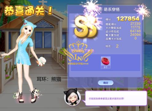 qq炫舞第700章萌系穿搭高分搭配_qq炫舞设计师生涯第28章第700章萌系穿搭如何搭配