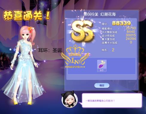 qq炫舞第699章幻潮花海高分搭配_qq炫舞设计师生涯第28章第699章幻潮花海如何搭配