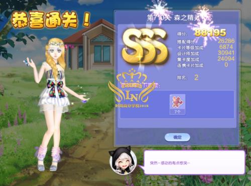 qq炫舞第710章森之精灵高分搭配_qq炫舞设计师生涯第28章第710章森之精灵如何搭配