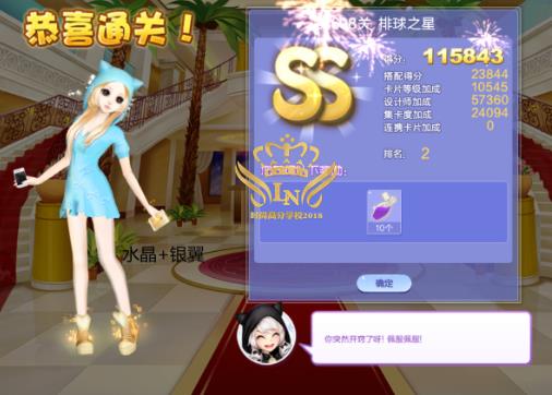 qq炫舞第698章排球之星高分搭配_qq炫舞设计师生涯第28章第698章排球之星如何搭配