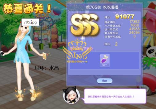 qq炫舞第705章吃吃喝喝高分搭配_qq炫舞设计师生涯第28章第705章吃吃喝喝如何搭配