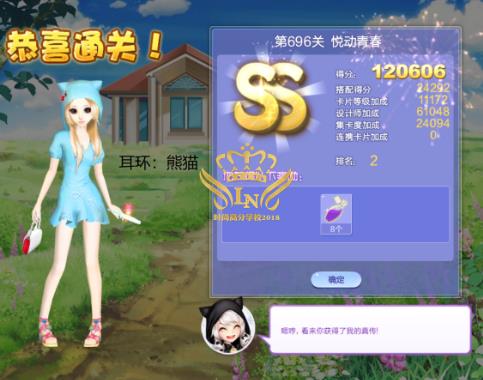 qq炫舞第696章悦动青春高分搭配_qq炫舞设计师生涯第28章第696章悦动青春如何搭配