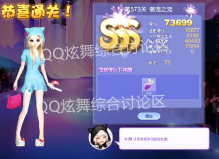 qq炫舞第第573关 萌宠之宠高分搭配_qq炫舞设计师生涯第28章第第573关 萌宠之宠如何搭配