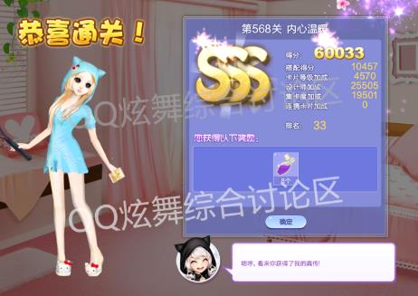 qq炫舞第第568关 内心温暖高分搭配_qq炫舞设计师生涯第28章第第568关 内心温暖如何搭配