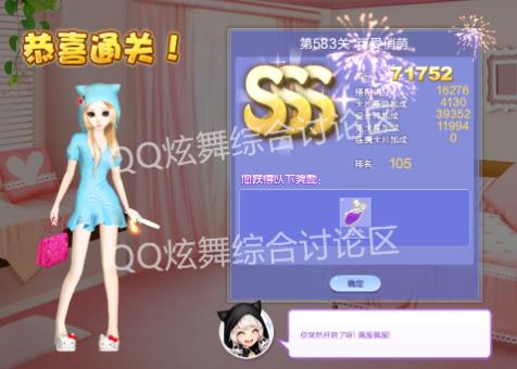 qq炫舞第583关 可爱俏萌高分搭配_qq炫舞设计师生涯第28章第583关 可爱俏萌如何搭配