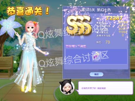 qq炫舞第585关 梦幻七色高分搭配_qq炫舞设计师生涯第28章第585关 梦幻七色如何搭配