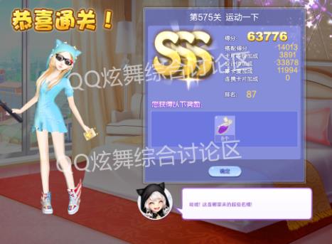 qq炫舞第575关 运动一下高分搭配_qq炫舞设计师生涯第28章第575关 运动一下如何搭配