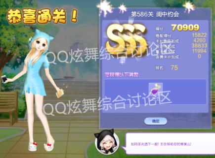 qq炫舞第586关 闺中约会高分搭配_qq炫舞设计师生涯第28章第586关 闺中约会如何搭配