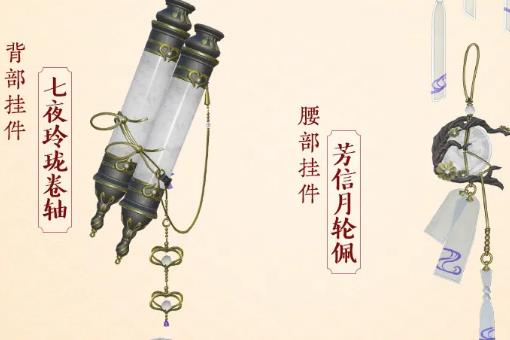 剑网3芳信月轮佩怎样获得_剑网3芳信月轮佩获得办法