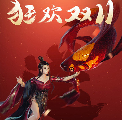 剑网三2020大唐锦鲤活动攻略_2020剑网3大唐锦鲤活动内容奖励