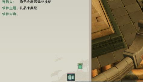 剑网3奉天证道限时激活码在什么地方领_剑网3奉天证道限时激活码获得方法