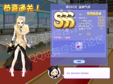 qq炫舞第686关 温婉气质高分搭配_qq炫舞设计师生涯第33章第686关 温婉气质如何搭配