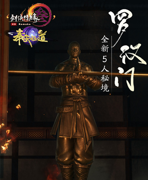 剑网3罗汉门副本攻略大全_剑网3罗汉门副本通关攻略