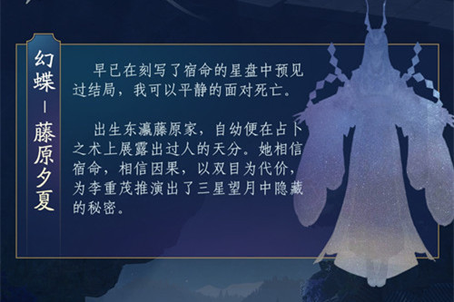 剑网3幻蝶藤原夕夏如何打_剑网3幻蝶藤原夕夏打法攻略