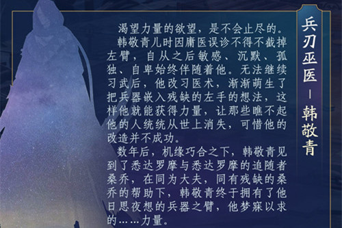 剑网3兵刃巫医韩敬青如何打_剑网3兵刃巫医韩敬青打法攻略