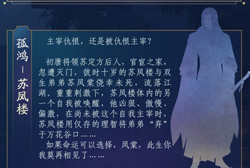 剑网3孤鸿苏凤楼怎么打_剑网3孤鸿苏凤楼打法攻略