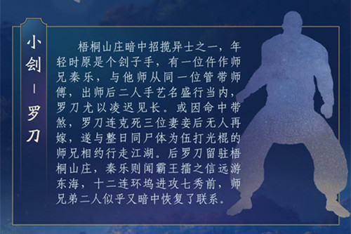 剑网3小刽罗刀如何打_剑网3小刽罗刀打法攻略