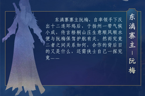 剑网3东漓寨主阮梅如何打_剑网3东漓寨主阮梅打法攻略
