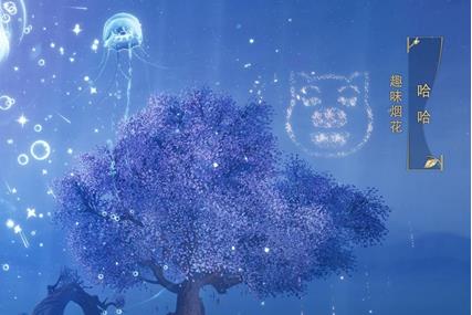 剑网3哈哈烟花怎么获得_剑网3哈哈烟花获得方法