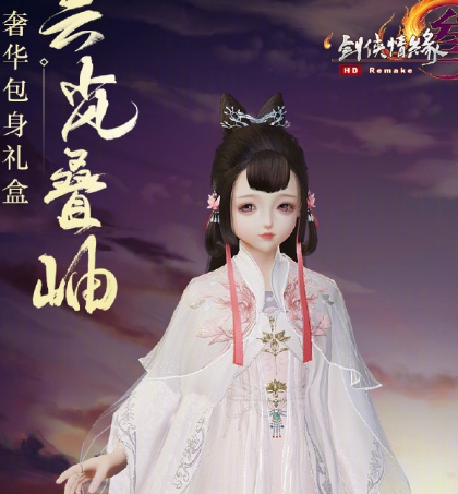 剑网3云岚叠岫礼盒怎么获得_剑网3云岚叠岫礼盒内容奖励