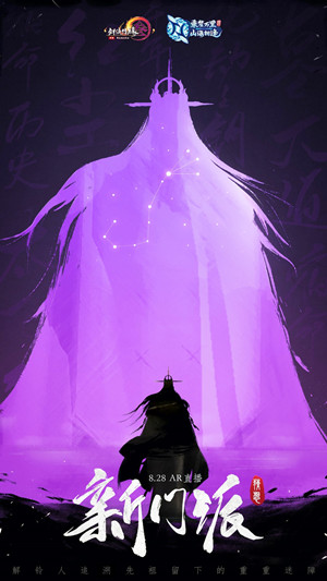 剑网3十一周年新门派怎么样_剑网3十一周年新门派一览