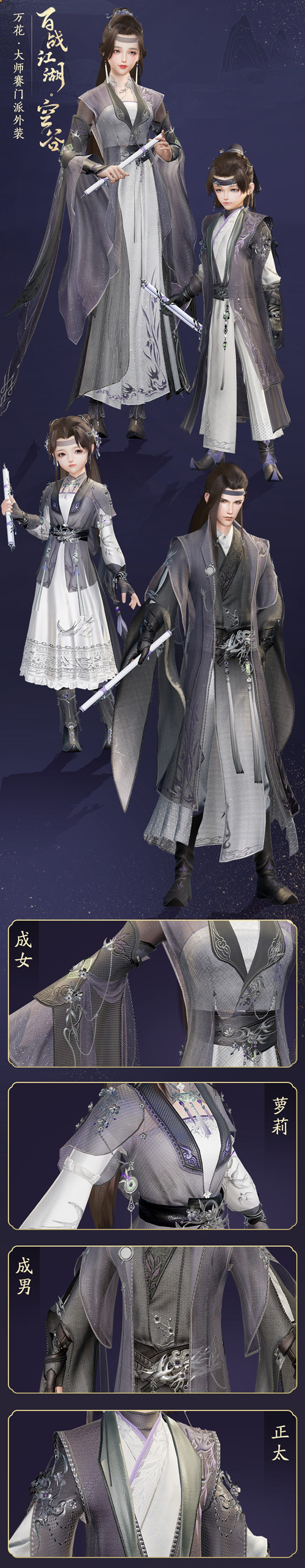 剑网3百战江湖空谷服装如何获得_剑网3百战江湖空谷服装获得方法