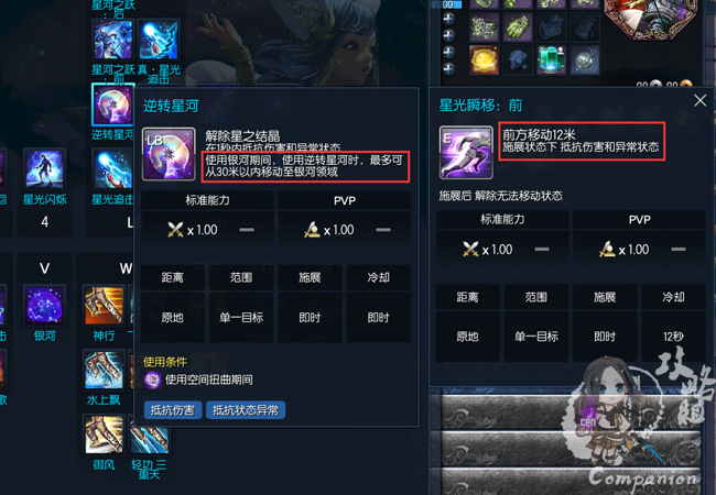 剑灵星术师怎么样_剑灵星术师技能详解