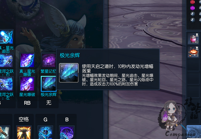 剑灵星术师怎么样_剑灵星术师技能详解