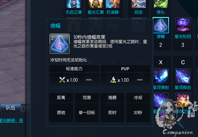 剑灵星术师怎么样_剑灵星术师技能详解